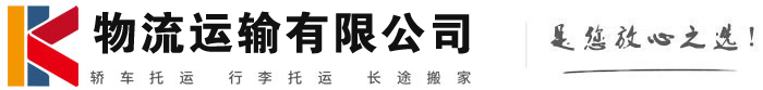 都江堰物流有限公司
